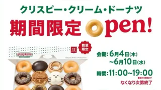 【名取市】『クリスピー・クリーム・ドーナツ』が、6月10日まで催事出店！
