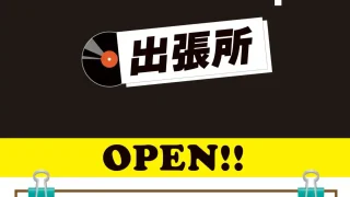 【仙台駅西口】中古・新品音楽レコードやプレーヤーを販売『HMV record shop出張所』を、7月12日まで開催に。