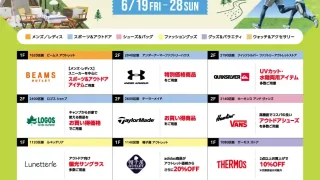 【宮城野区】『スポーツ&アウトドアフェス』を、6月19-28日に開催!