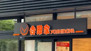 【新店・仙台駅西口】『吉野家 仙台北目町通店』が、6月11日10時にオープン！