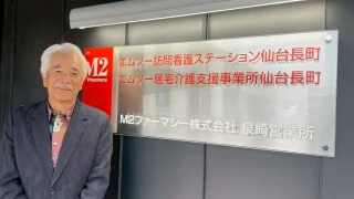 さとう宗幸さんも注目!これからの暮らしを相談できるサービスがあるみたい!!!