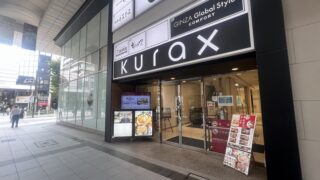 一番町で明日リニューアルオープンするお店があるみたい。