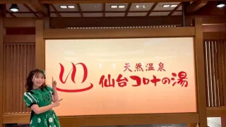 夏休みのお出かけは仙台コロナの湯♪【夏の特別企画】開催中みたい！