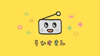 仙台に新たにラジオのキャラクターが登場したみたい。