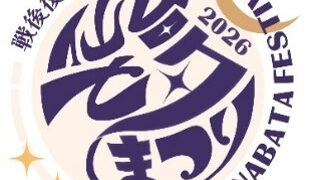戦後復活80回記念！2026年の「仙台七夕まつり」は参加型イベントが盛りだくさんみたい！