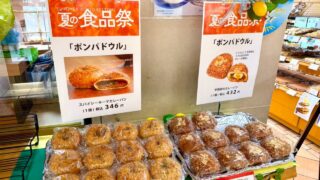 藤崎の地下に、受賞歴多数のカレーパンや甘酒がずらり大集合しているみたい！