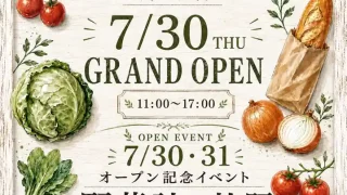 【青葉区】お弁当・お惣菜の店『仙台マルシェ 錦町店』が、2026年7月30日オープン！