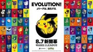 【ベガルタ仙台】『ポケモンＪリーグフェス』で、クラブパートナーポケモンは「ウォーグル」に。8月15日の試合でグッズを配布。