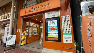 【青葉区】北海道どさんこプラザ仙台店で、『涼菓・即食グルメ特集』を、2026年7月8日-28日に開催！