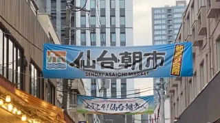 【仙台駅西口】仙台朝市の休業日のお知らせ（2026年7月・8月）