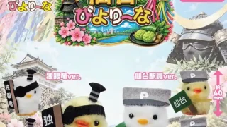 【仙台駅】カプセルトイ『仙台ぴよりーな』が、杜の陽だまりガレリア（東西自由通路）のカプセルトイイベントに登場中！