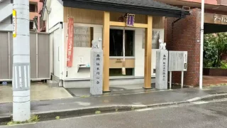 【青葉区】立町のお祭り『紫稲荷大明神祭典』、2026年7月は開催せず。