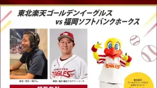 【仙台上杉】『東北楽天ゴールデンイーグルス パブリックビューイング』を2026年7月10日(金)開催！