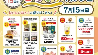 【太白区】『ごちそうマルシェ』を、7月15日に開催！