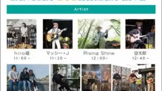 【登米市】『さぬま音ひろばライブ Vol.1』を、7月19日に開催！