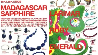 【仙台駅西口】『terui.terui』による天然石アクセサリー販売を、7月28日まで催事出店!