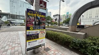 【仙台駅東口】『第22回夏まつり仙台すずめ踊り』が、2026年7月25-26日に開催！