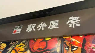 【仙台駅エリア】『駅弁屋 祭』でオリジナル箸付き『Suicaのペンギンのりチキン弁当』が、7月24日から限定販売！