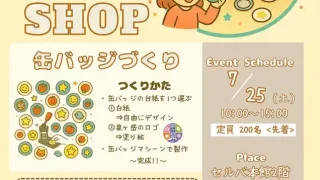 【泉区】『泉ヶ岳アドベンチャーフェスティバル2026 PRイベント』を、7月25日に開催！