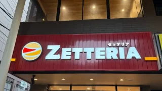 【ゼッテリア】土用の丑の日らしいハンバーガーが、爆誕中！