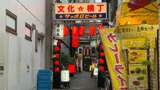 【青葉区】文化横丁に『BUNYOKO PORT(ブンヨコ ポート)』が、2026年7月を目処に出店に。