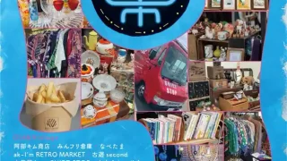 【塩釜市】マリンゲート塩釜で、『までめで市』を、2026年8月1-2日に開催！