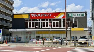 「ツルハドラッグ」の新店舗が明日オープンするみたい。