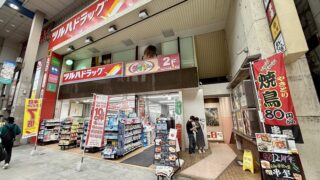 アーケードのビル地下に8月10日にオープンする飲食店があるみたい。