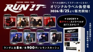 【仙台上杉】『Stray Kids World Tour』記念『スキズ缶』を、2026年8月25日から限定販売！