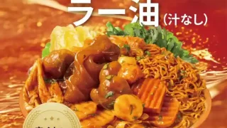 【仙台駅西口】クリスロード商店街の新たなマーラータン店『楊国福麻辣湯 仙台駅前店』が、8月上旬オープンか。