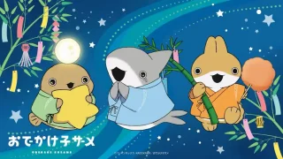 【仙台七夕】『おでかけ子ザメ』が、2026年の『仙台七夕』に出展!七夕飾り掲出と物販&グリーティングを開催!