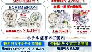 【仙台駅西口】Sohbi仙台アエル店で、「SUMMER BARGAIN」を2026年8月末まで開催。