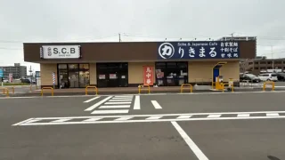【名取市】『そば＆和カフェ りきまる 仙台美田園店』が、2026年8月31日で閉店に。