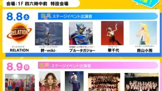【塩釜市】イオンタウン塩釜で『サマーステージイベント』！、2026年8月8-9日に。