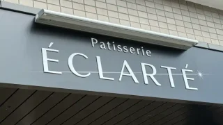 【青葉区】八幡に『パティスリー エクラルテ(patisserie ÉCLARTÉ)』が、近日出店か。