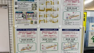 【地下鉄南北線】駅の一部のエスカレーター・エレベーターが修理のため運休に。2026年8月中下旬にかけて。