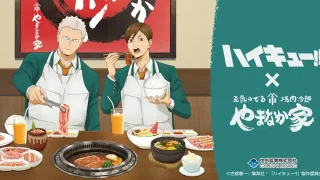 【やまなか家】アニメ「ハイキュー!!」 とコラボ!2026年9月限定で、書き下ろしグッズ&限定メニューを提供。