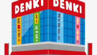 【名取市】家電量販店『（仮称）ケーズデンキ新仙台南店』の出店の兆しが出てきたみたい！