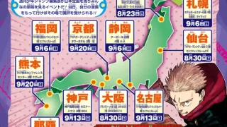 【仙台駅西口】漫画家の登竜門『Jスカウトキャラバン2026』、仙台では8月30日開催。