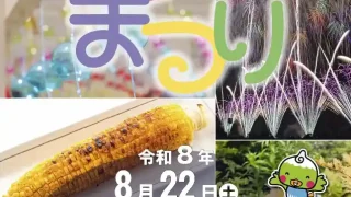 【泉区】『第44回泉区民ふるさとまつり』の関連情報まとめ。