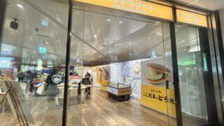 まさかの“あの食材”が入った新商品があるみたい。