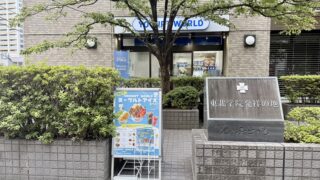 ヨーグルトアイス専門店が明日オープンするみたい。