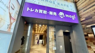 マーブルロードおおまちのアーケード内に明日オープンするお店があるみたい。