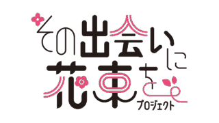 8月11日はサンモール一番町へ!「縁に出会う日」で絵馬体験や縁日を楽しもう