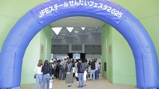 夢メッセみやぎで「JFEスチールせんだいフェスタ2026」が開催されるみたい!