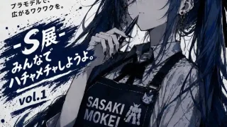 【富谷市】『ササキ模型展示会-S展-』を、2026年10月4日に開催。