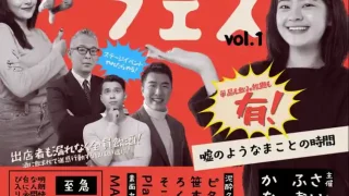 【仙台駅西口】『酒カスフェス』を、2026年9月19日に初開催!