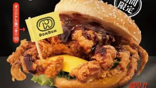 【利府町】ドムドムハンバーガーで『丸ごと!! カニバーガー』を、2026年9月17日から限定販売!
