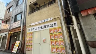 【仙台駅西口】仙台銀座に『仙台ひとくち餃子あずま』の新店が近日出店に!