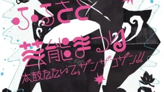 【若林区】『海辺のふるさと芸能まつり IN AQUAIGNIS SENDAI』を、2026年10月18日に開催。